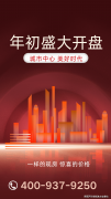 李嘉诚、马云住