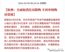 且按“准绳最高不跨越购房款30%施行